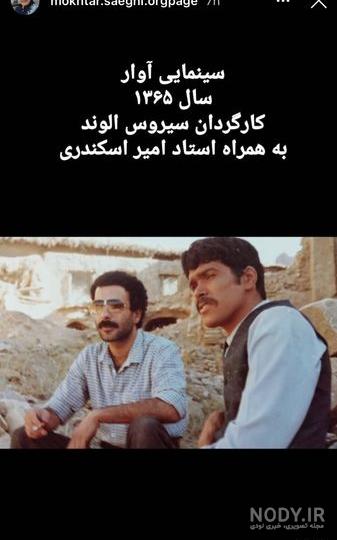 عکس واقعی مختار در جوانی عکس واقعی مختار در جوانی