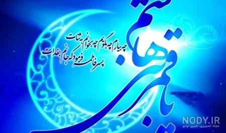 عکس ولادت حضرت ابوالفضل و روز جانباز عکس ولادت حضرت ابوالفضل و روز جانباز