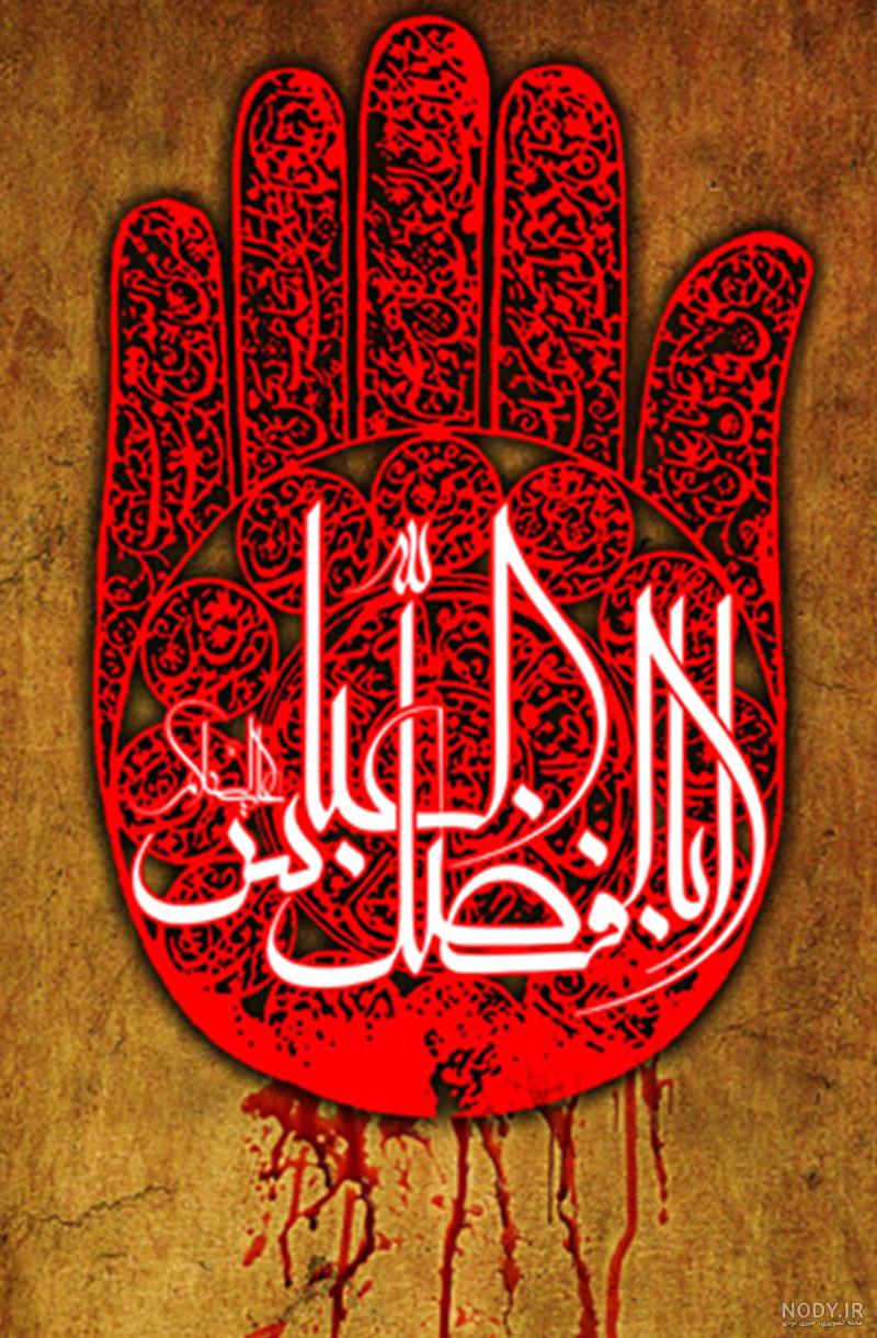 عکس پروفایل ابوالفضل العباس عکس پروفایل ابوالفضل العباس