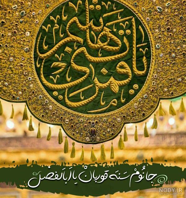 عکس پروفایل برای تولد حضرت عباس عکس پروفایل برای تولد حضرت عباس