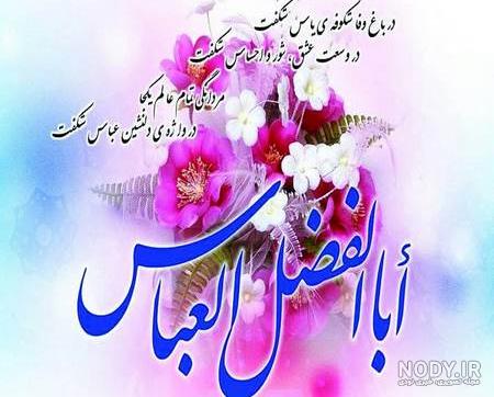 عکس پروفایل حضرت عباس و امام حسین عکس پروفایل حضرت عباس و امام حسین