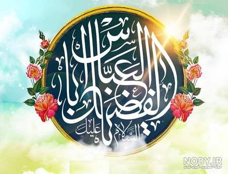 عکس پروفایل حضرت عباس و امام حسین عکس پروفایل حضرت عباس و امام حسین