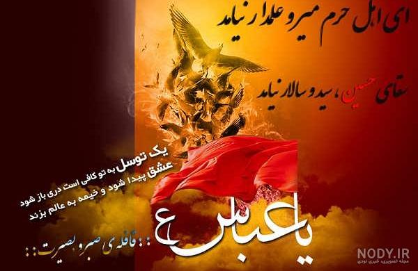 عکس پروفایل شب تاسوعا