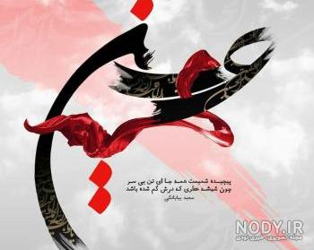 عکس پروفایل عاشورا