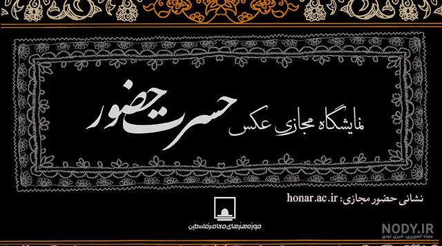 عکس پروفایل محرم با کیفیت بالا