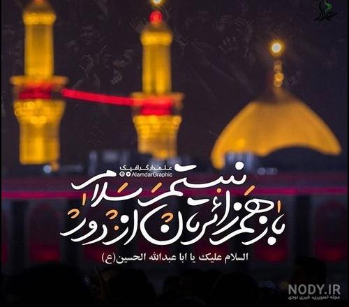 عکس پروفایل محرم با کیفیت بالا عکس پروفایل محرم با کیفیت بالا