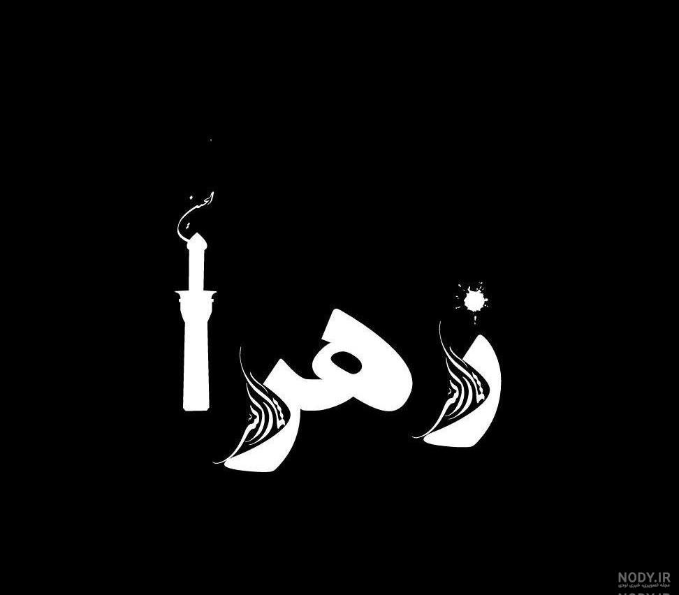 عکس پروفایل محرم ترکی