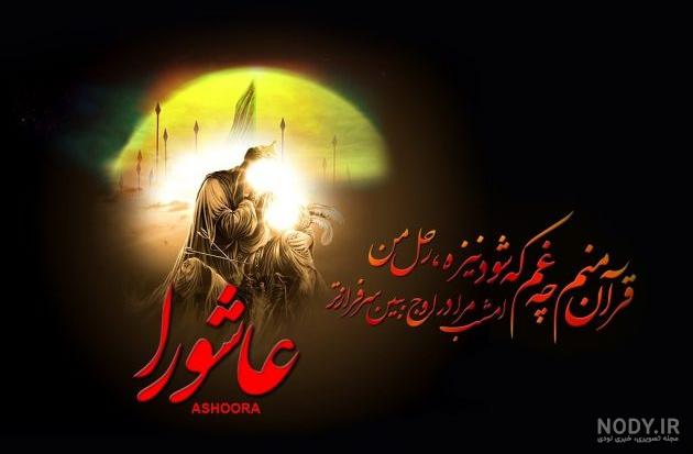 عکس پروفایل محرم جدید