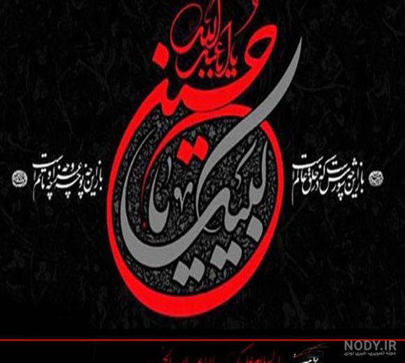 عکس پروفایل محرم جدید