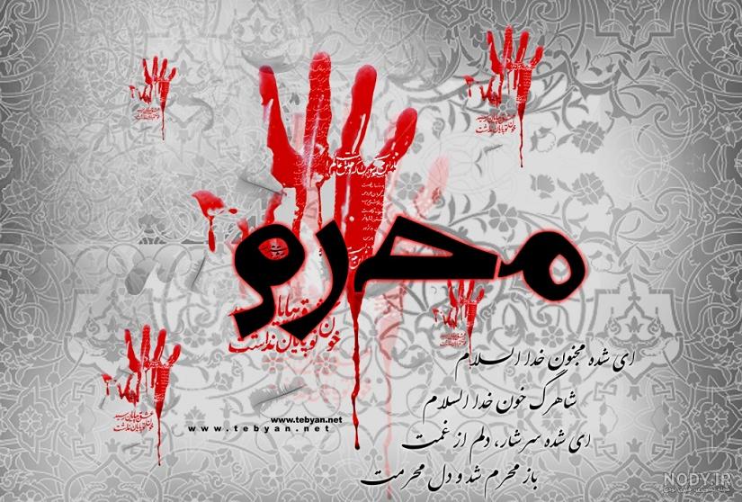 عکس پروفایل محرم نزدیک است عکس پروفایل محرم نزدیک است