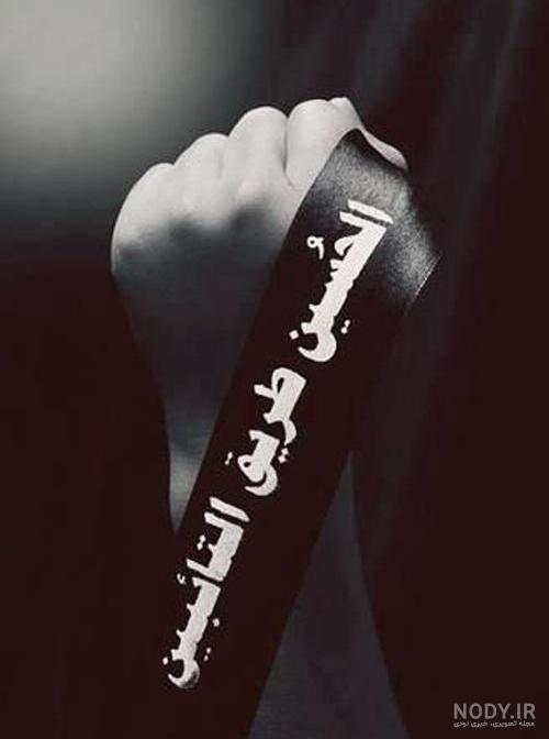 عکس پروفایل محرم نزدیک است عکس پروفایل محرم نزدیک است