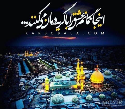 عکس پروفایل محرم پسرانه عکس پروفایل محرم پسرانه