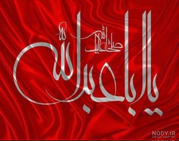 عکس پروفایل محرم ۹۸