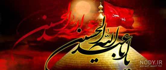 عکس پروفایل محرم ۹۹