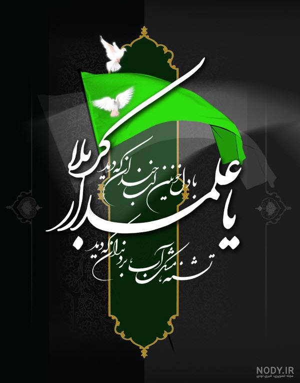 عکس پروفایل چله زیارت عاشورا
