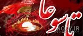 عکس یا ابوالفضل عکس یا ابوالفضل