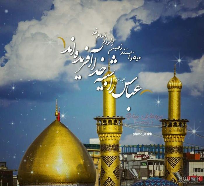 فیلم حرم حضرت عباس با کیفیت بالا