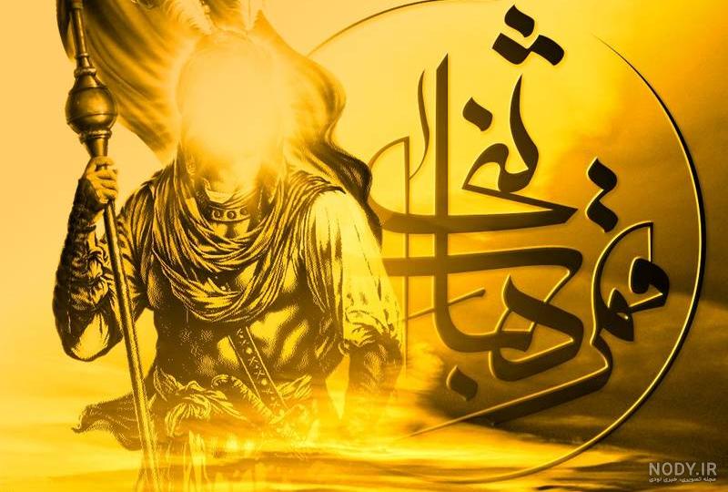 فیلم حضرت عباس تا رسیدم به فرات فیلم حضرت عباس تا رسیدم به فرات