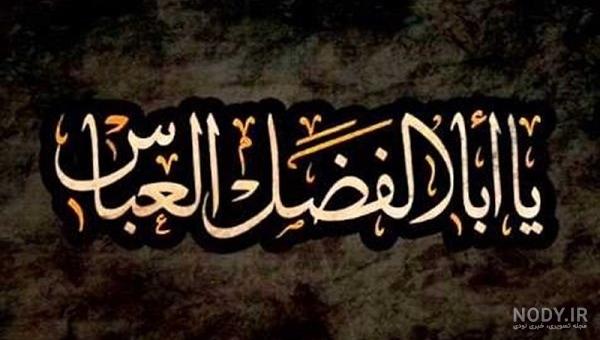 فیلم خام جنگ حضرت عباس فیلم خام جنگ حضرت عباس