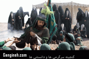 فیلم شهادت حضرت عباس واقعی