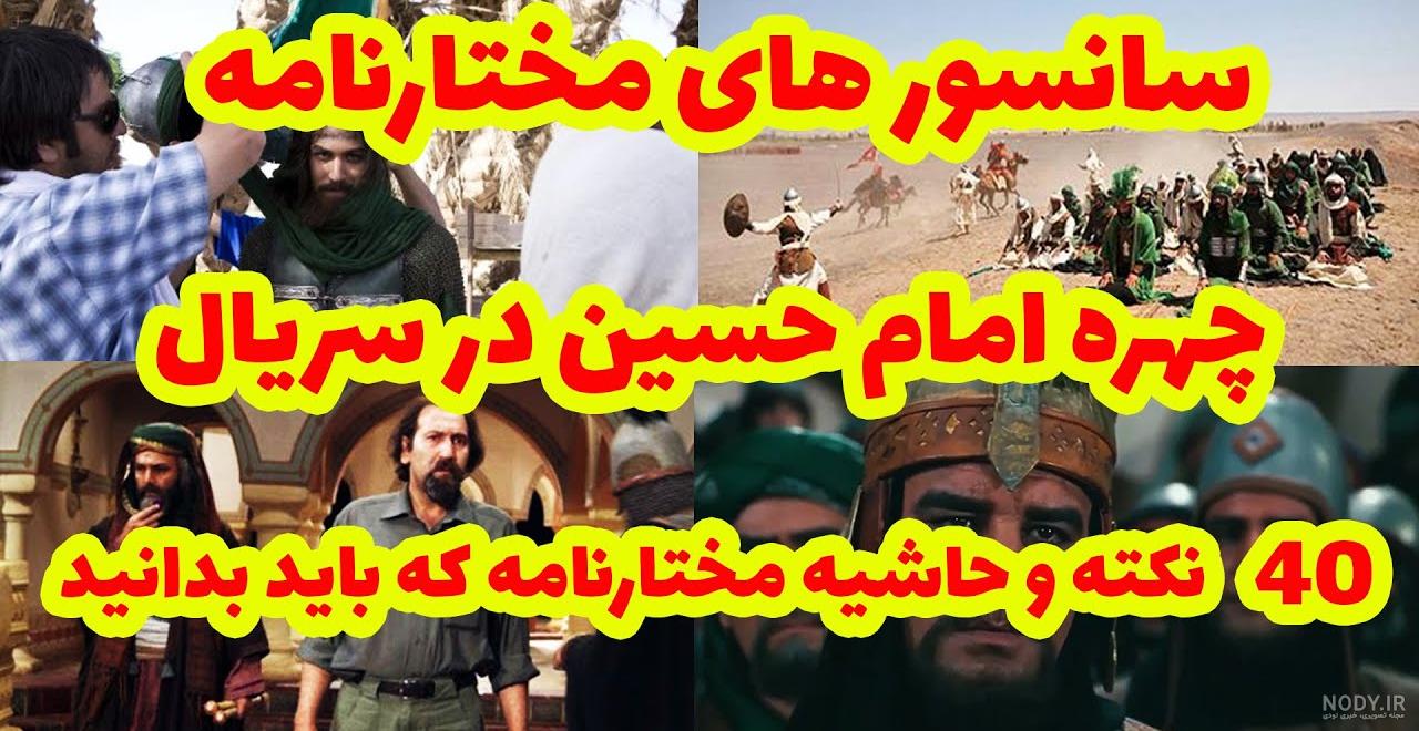 فیلم مختارنامه در کدام شهر ساخته شد فیلم مختارنامه در کدام شهر ساخته شد