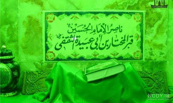 فیلم مختارنامه کامل