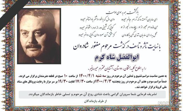 فیلم های ابوالفضل شاه کرم