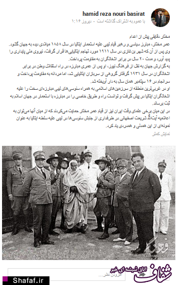 قبر عمر مختار قبر عمر مختار