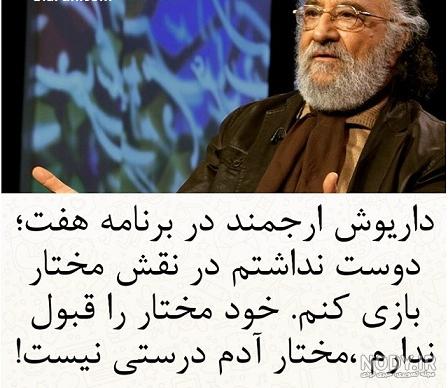 ماریه در مختارنامه ماریه در مختارنامه