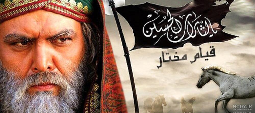 ماهچهره خلیلی در مختارنامه ماهچهره خلیلی در مختارنامه