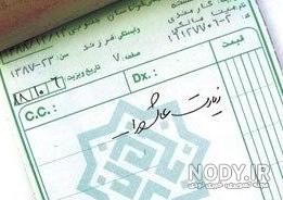 متن اصلی زیارت عاشورا متن اصلی زیارت عاشورا