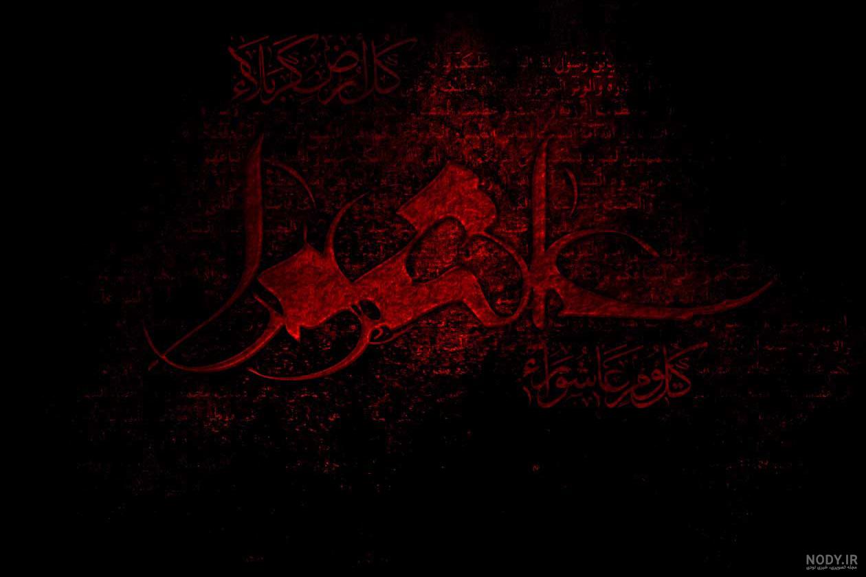 متن زیارت عاشورا با فونت زیبا pdf