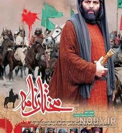 مختارنامه فصل جدید مختارنامه فصل جدید