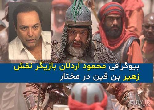 پخش سریال مختارنامه پخش سریال مختارنامه