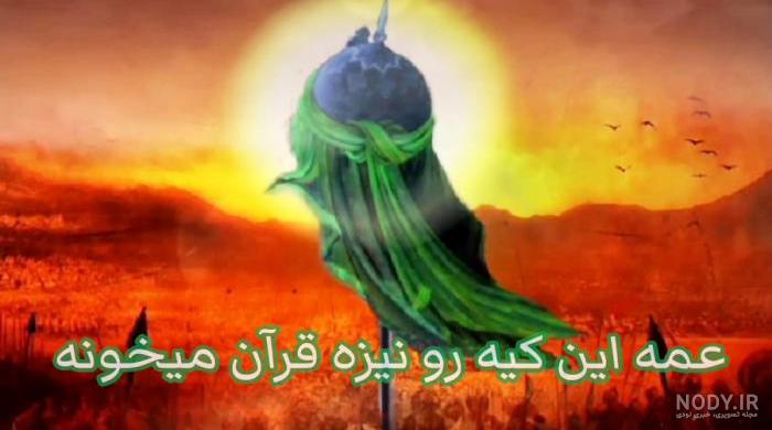 پروفایل حسینی