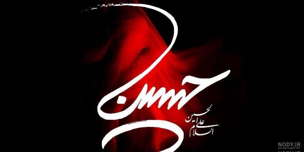 پروفایل محرم 99 پروفایل محرم 99