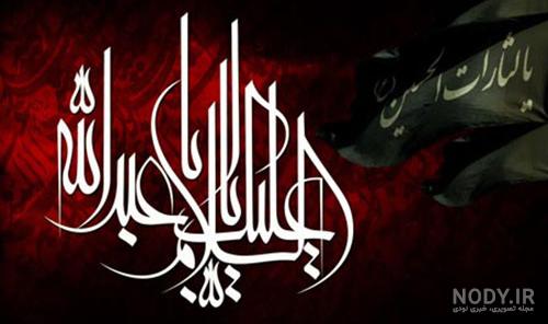 پروفایل محرم اینستا پروفایل محرم اینستا