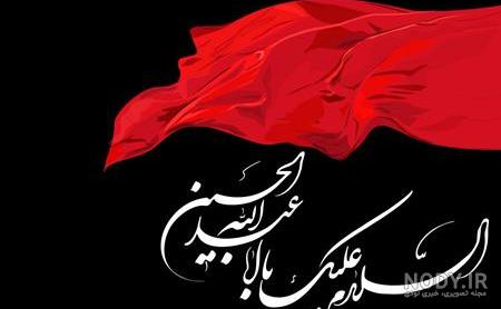پروفایل محرم کرونایی پروفایل محرم کرونایی