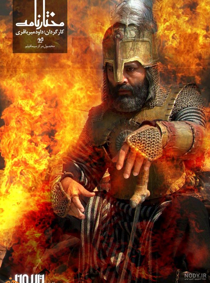 کشته شدن کیان ایرانی