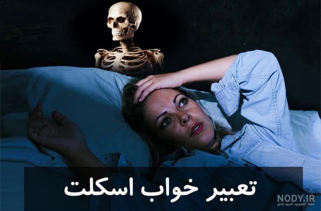 کوزه شکسته و استخوان در دفینه یابی