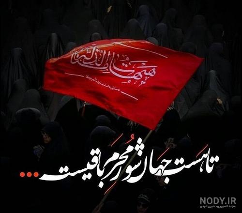 دانلود عکس محرمی جدید