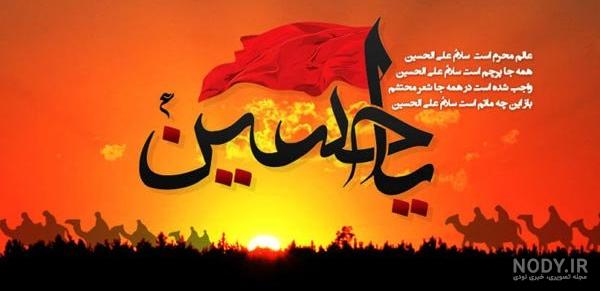 عکس عاشورا کربلا