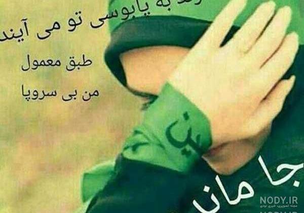 عکس عاشورایی حسینی