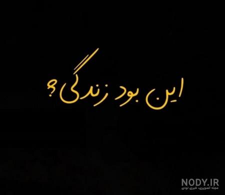 عکس قلب شکسته فانتزی