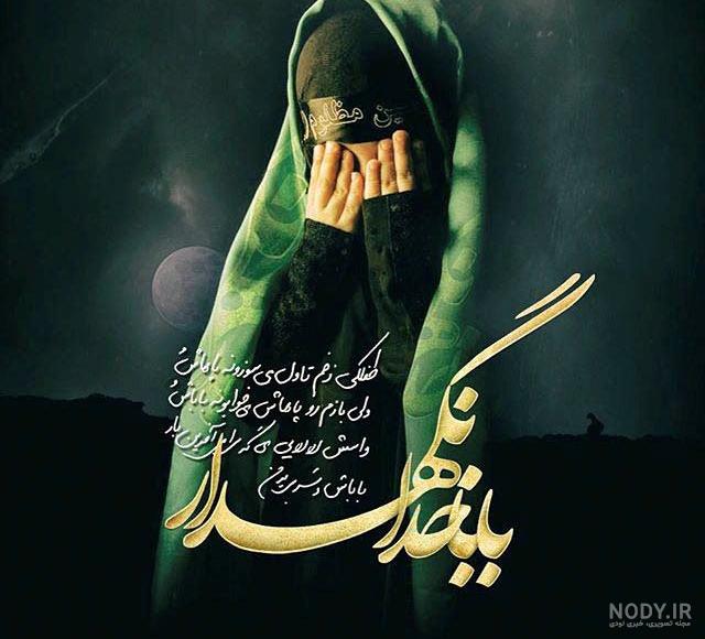 عکس پروفایل دخترونه عاشورا