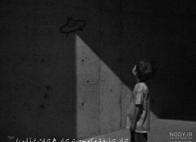 عکس پروفایل سیاه سفید پسرانه عکس پروفایل سیاه سفید پسرانه