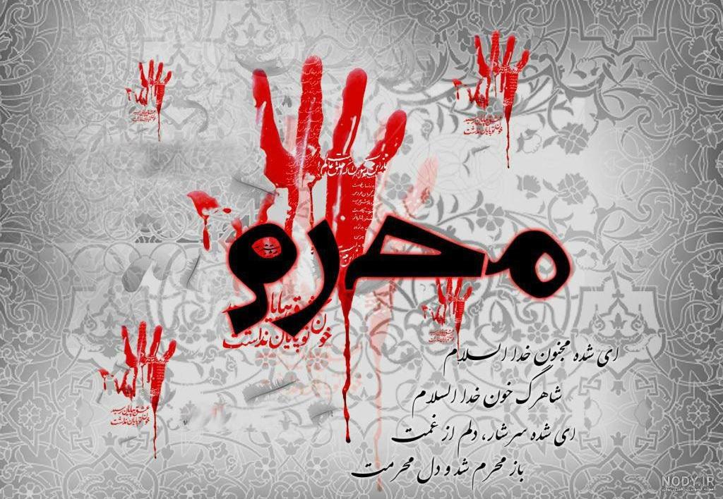 عکس پروفایل محرم با کیفیت بالا