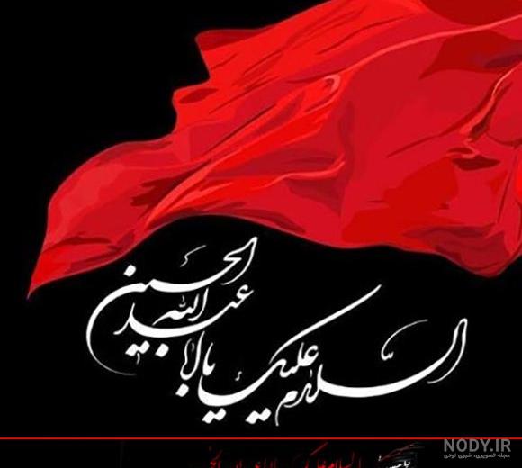 عکس پروفایل محرم با کیفیت بالا
