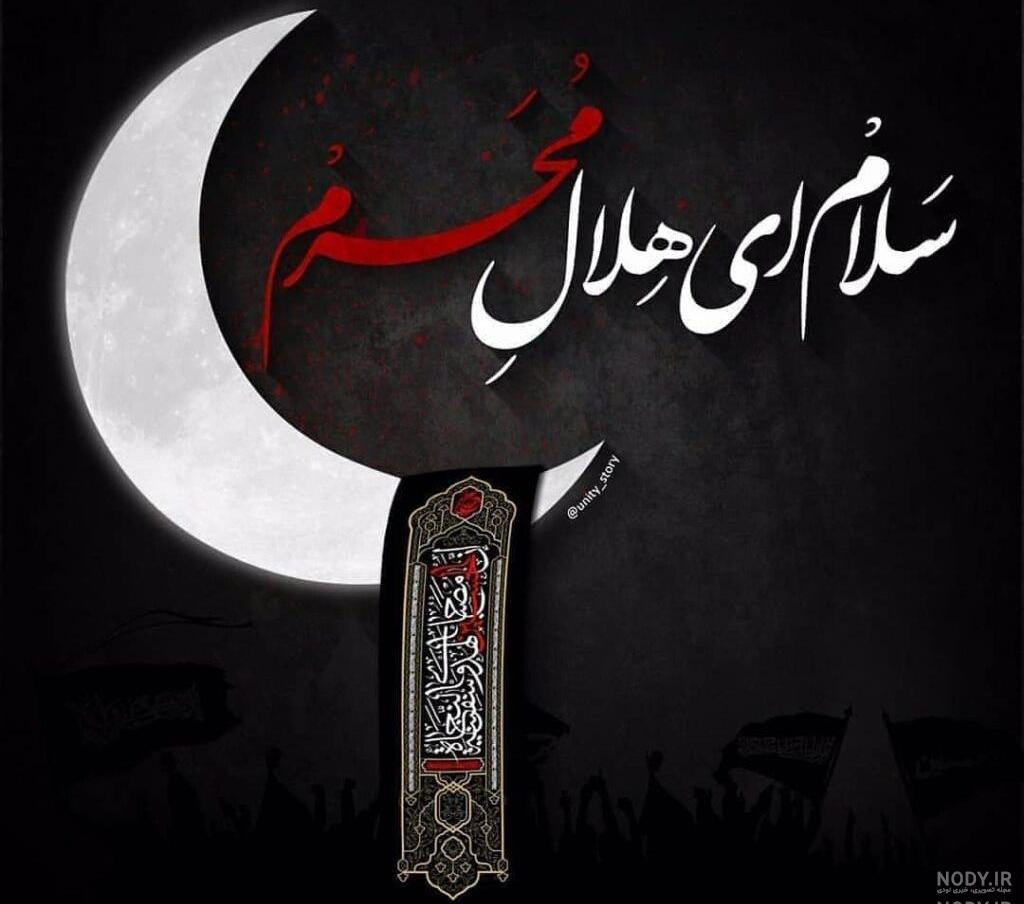 عکس پروفایل محرم با کیفیت بالا دخترانه