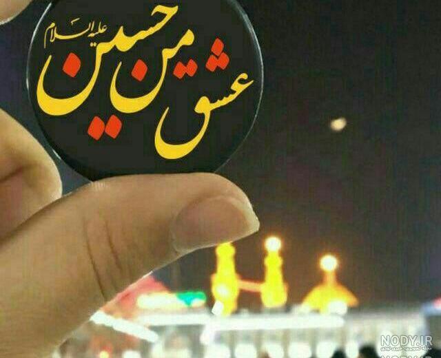 عکس پروفایل محرم دخترانه